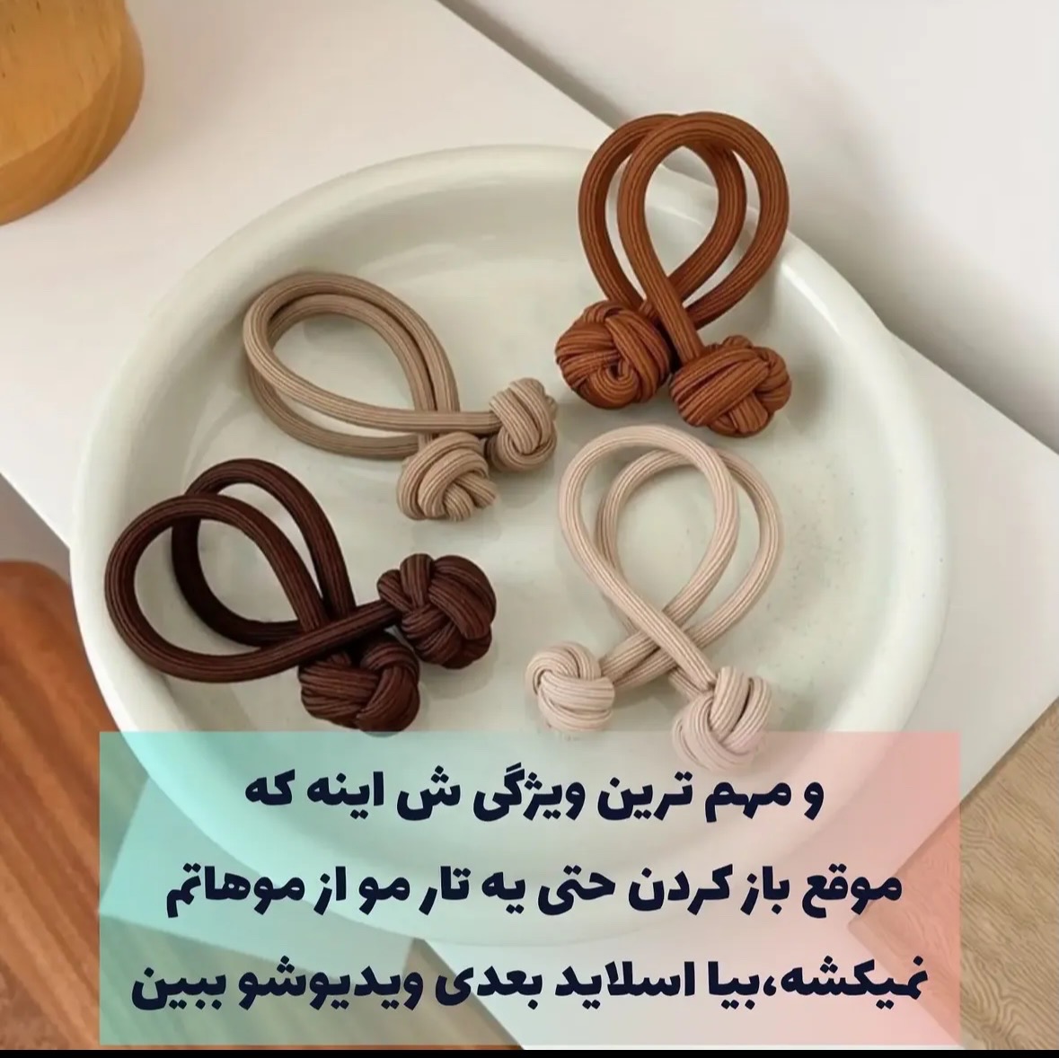 کش دو سر گره