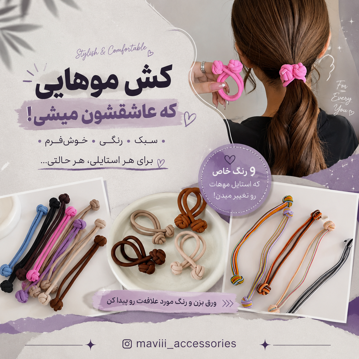 کش دو سر گره