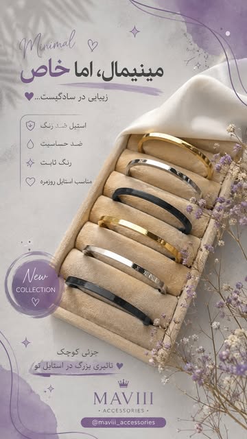 دستبند مینیمال استیل اسپرت