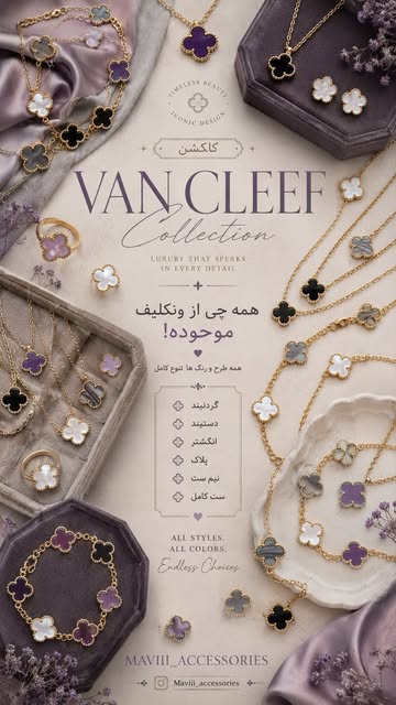 ست اکسسوری رنگین کمان ونکلیف