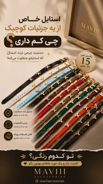 دستبند چرم لویی ویتون
